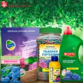 Удобрения и ядохимикаты на фото