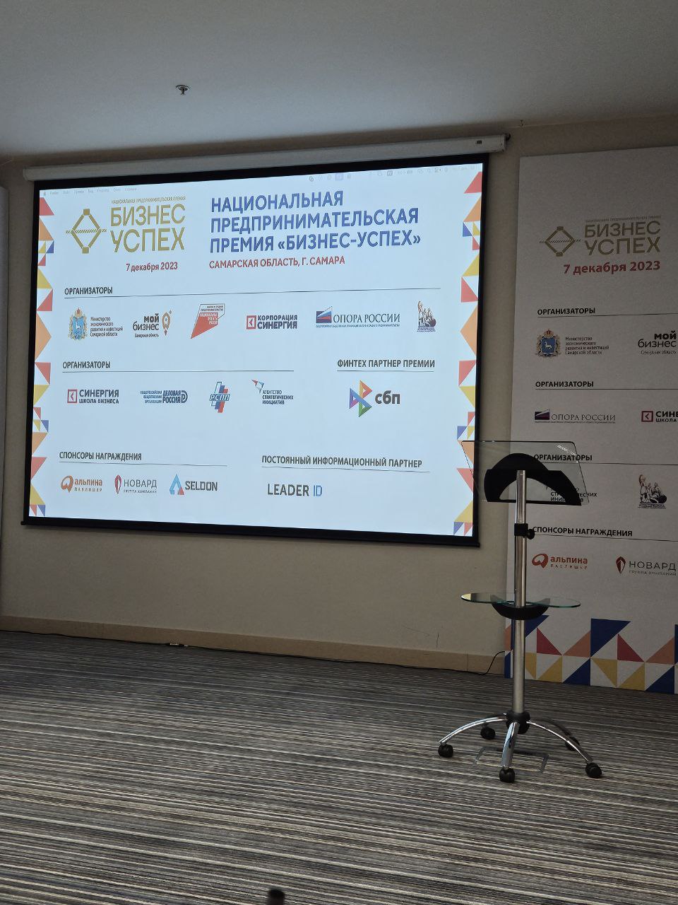 Национальная предпринимательская премия "Бизнес-Успех " Национальная предпринимательская премия "Бизнес-Успех "