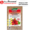 Удобрение ОМУ Для земляники  на фото